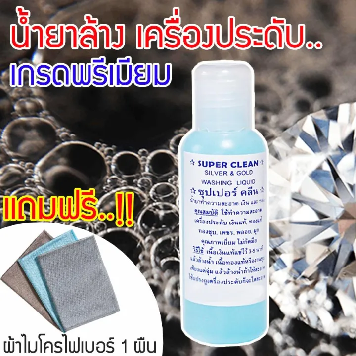 วิธี ทํา ความ สะอาด เงิน