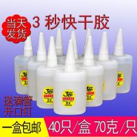 502 glue quick dry 3 seconds 70g bamboo wood paper manual wholesale universal universal ceramic furniture super glue