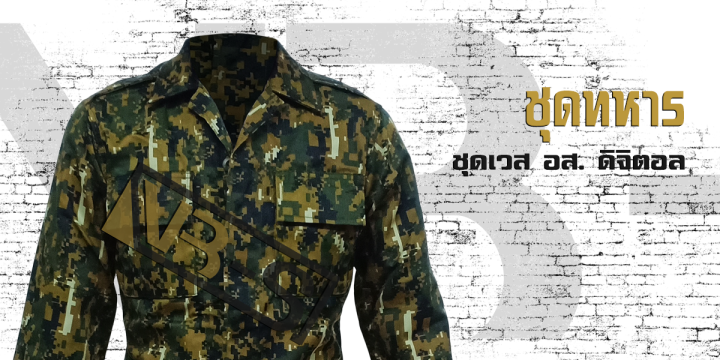 เสื้อเวสลาย-อส-ดิจิตอล-แบบกระดุม-เสื้ออาสาสมัคร-4-กระเป๋า-แบบกระดุม-ทหาร