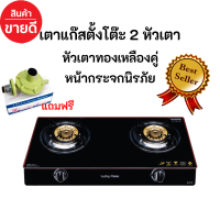 Lucky Flameเตาแก๊สหน้ากระจกนิรภัย ลัคกี้เฟลม หัวเตาทองเหลือง Ag-112ss ag112ss ตัดแก๊สเมื่อไฟดับ แถมชุดหัวปรับสายแก๊ส ส่งฟรี!!สินค้าพร้อมส่ง