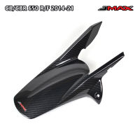 บังโคลนหลัง CBR650R CB650R CBR650F CB650F 2013-2022 JMAX ตรงรุ่น ลายฟิล์มคาร์บอน 6D