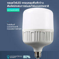 หลอดไฟ LED Bulb หลอดไฟพาร์ LED เทคโนโลยีป้องกันดวงตาด้วยแสงธรรมชาติ แสงสม่ำเสมอ ประหยัดพลังงาน ตัวขับกระแสคงที่อัจฉริยะที่มีประสิทธิภาพและเสถียรโดยไม่สั่นไหว ชุดแสงสีขาว 6500K และการป้องกันดวงตาที่นุ่มนวล