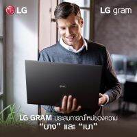 ?✨LG GRAM 17 I7-1195G7/32/1TB (OBSIDIAN BLACK) แท้ 100% ประกันศูนย์ LG และ SYNNEX 2 ปี