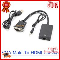 ✨✨#BEST SELLER VGA ชายไป HDMI Output 1080P HD + ทีวีเสียง AV HDTV แปลงสายวิดีโออะแดปเตอร์ ##ที่ชาร์จ หูฟัง เคส Airpodss ลำโพง Wireless Bluetooth คอมพิวเตอร์ โทรศัพท์ USB ปลั๊ก เมาท์ HDMI สายคอมพิวเตอร์