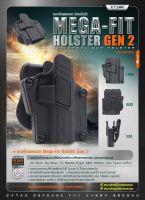 DC713 ซองพกนอก Cytac Mega-Fit Holster Gen2 [ CY-UHFSG2 ]