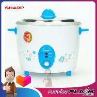 SHARP หม้อข้าว2.8ลิตร สีฟ้า รุ่น KSH-D28 TQ