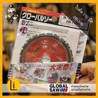 GLOBAL SAW ใบตัดฟันคาไบด์ FR-110 วงเดือน วงเดือนฟันคาไบด์ ตัดเหล็ก