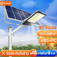 XL【พร้อมส่ง】 โคมไฟโซล่าเซล 400W 300W 180W 150W 65Wโซล่าเซลล์ โซล่าเซล Solar lights ไฟสปอตไลท์ โคมไฟถนน แผงเซลล์แสงอาทิตย์ พลังงาน