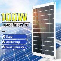 【ขาย】(12V) แผงโซล่าเซลล์ ชุดเครื่องชาร์จพลังงานแสงอาทิตย์พร้อมคลิปจระเข้ + ตัวเลือก 10A/20A/30A/40A/50A/60A/80A/100A ชุดตัวควบคุม LCD สำหรับรถตู้ กิจกรรมกลางแจ้ง แผงโชล่าเชลล์ แผ่นโซล่าเซล