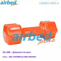 Airbedplus ส่งฟรี ดัมเบลล์ไวนิล หกเหลี่ยม 3 กก. รุ่น LS2001-HEX-3