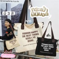 Chaichaishop พร้อมส่ง กระเป๋ามินิมอล สไตล์เกาหลี กระเป๋าสะพายข้าง TOTE BAG ใบใหญ่ จุได้เยอะ มีให้เลือก 3 สี สะพายได้ 2 แบบ