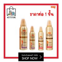 Lolane Free Style Styling Mousse โลแลน ฟรีสไตล์ สไตล์ลิ่ง มูส มี 2 สูตร (130 / 220 มล.) ม่วง Extra Hold แข็งมาก / แดง Normal Hold แข็งปานกลาง มูสใส่ผม ผมลอน