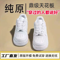 Putian Chunyuan No. 1 Friction And Sound Full Palm -cushion Shoes For Men And Women Of The Same Style Casual Couple Sneakers Small White Shoes