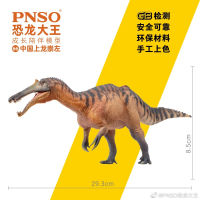 ในสต็อก PNSO 1: 35 29ซม. Sinopliosaurus ไดโนเสาร์ของเล่นโบราณ Prehistroy สัตว์รุ่น Spinosauridae Spinosaurus Theropoda