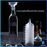 Serenity กรวยพลาสติก มินิ โปร่งใส เติมน้ำหอม เติมของเหลวใส่ขวด Filling funnel