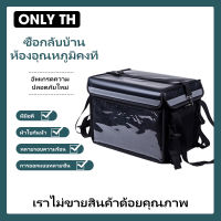 ONLY  กล่องส่งอาหาร กระเป๋าส่งอาหารติดรถจักรยานยนต์ กันน้ำ 32/48/62ลิตร