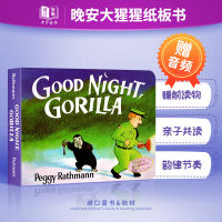 Original English picture book good night gorilla good night gorilla paperboard book wuminlan recommended book list American 100 books to read good night bedtime reading English Enlightenment parent-child reading imported genuine books