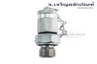 ข้อต่อวัดกำลังอัดไฮดรอลิกส์ M16 (ราคาต่อชุด) Hydraulic Pressure Test Adapter