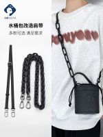 Suitable for LV nano bucket bag replacement shoulder strap single buy perfume bag diagonal bag with chain accessories