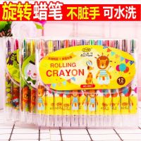 Environmentally friendly non-dirty hands 24-color crayon childrens non-toxic washable baby brush rotating crayon childrens color pen brush