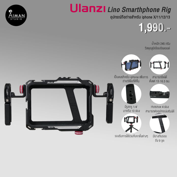 แท่นจับถ่ายวิดีโอ-ulanzi-lino-smartphone-rig