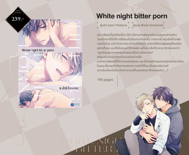 10xxxx - White night bitter porn à¹€à¸¥à¹ˆà¸¡à¹€à¸”à¸µà¸¢à¸§à¸ˆà¸š à¸à¸²à¸£à¹Œà¸•à¸¹à¸™à¸§à¸²à¸¢ à¸«à¸™à¸±à¸‡à¸ªà¸·à¸­à¸à¸²à¸£à¹Œà¸•à¸¹à¸™à¸§à¸²à¸¢ à¸¡à¸±à¸‡à¸‡à¸°  à¸¡à¸·à¸­à¸«à¸™à¸¶à¹ˆà¸‡ GUSH COMICS 27/10/66 | Lazada.co.th