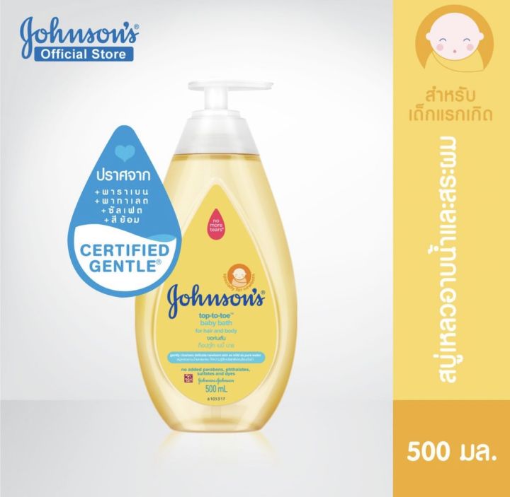 johnsons-จอห์นสัน-เบบี้-ท็อปทูโท-เบบี้บาธ-สบู่เหลวอาบน้ำและสระผม-ขนาด-500-มล