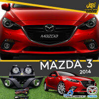 ไฟตัดหมอกมาสด้า3 ชุดไฟตัดหมอก มาสด้า 3 MAZDA 3 2014 ( ยี่ห้อ INFINITE )    พร้อมอุปกรณ์ติดตั้งครบชุด