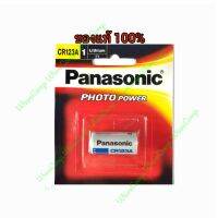 ถ่าน Panasonic CR123AW Lithium 3V. แท้100% (123A)