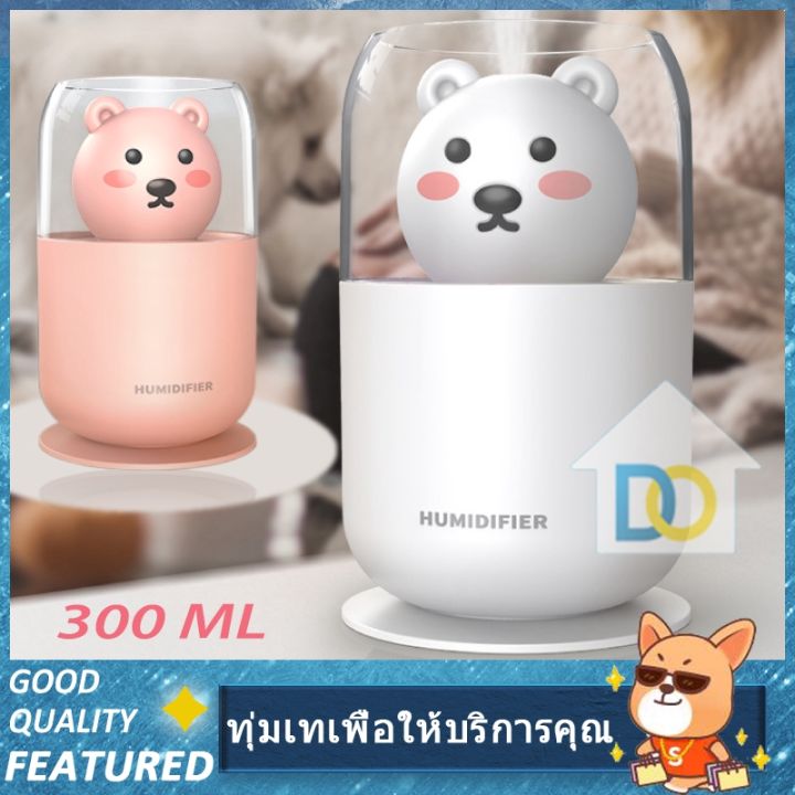 โปรโมชั่น-y06-humidifiers-300ml-ไฟled-หลากสี-เครื่องเพิ่มความชื้นในอากาศลดการคอแห้ง-ราคาถูก-ม่าน-แอร์-ม่าน-ลม-กั้น-แอร์-แอร์-ม่าน-อากาศ