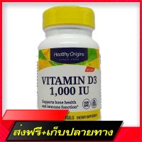 Delivery Free Healthy Origins Vitamin D3 1000 IU 180 Softgels: Vitamin D increases calcium and phosphorus absorption. Keep the bones and teeth strongFast Ship from Bangkok