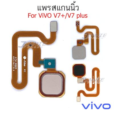 สแกนนิ้ว VIVO V7plus/Ｖ7+ สแกนนิ้ว VIVO V7plus/Ｖ7+