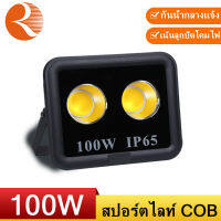 LED 100W Spotlight Flood Light โคมไฟแอลอีดีสปอตไลท์ Spot Light สปอตไลท์ (รุ่นCOB 2023แบบกลม) ไฟสนามบาสเก็ตบอล กันน้ำกลางแจ้ง ไฟสี่เหลี่ยม นำโครงการน้ำท่วมไฟ