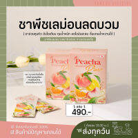 [ โปร 1 แถม 1 ]⛺️PeachaPlus ชาพีชเลม่อนลลดบวม ขับโซเดียม เร่งเบิร์น | วีน่าผักม่วง วีน่าฮันนี่เลม่อน ขับถ่ายดี ?