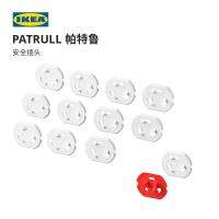 High-end IKEA PATRULL Safety Plug Anti-shock White Modern Minimalist Childrens Room