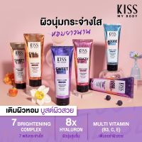 พร้อมส่ง? โลชั่นน้ำหอม มาริสา คิส MALISSA KISS