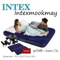 LUN ที่นอนเป่าลม Intex 68759   สีน้ำเงิน ขนาด 5 ฟุต แถม สูบไฟฟ้า + หมอน 2 ใบ ที่นอนปิคนิค  แคมป์ปิ้ง