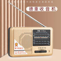 【cw】 Dezhong 9912 Full Band CET-4 and CET-6 Exam Radio Portable for the Elderly FM FM Semiconductor Player 【hot】 1