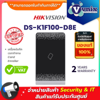 DS-K1F100-D8E Hikvision เครื่องบันทึกข้อมูลลงการ์ด Plug-and-play USB  By Vnix Group