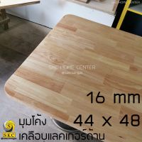 48 x 66 cm , 38 x 48 cm หนา 20 มิล ไม้ท๊อปโต๊ะ พาราประสาน 16mm 44 x 48 ไม่ทำสี สวย 1 หน้า โต๊ะไม้ ชั้นไม้ RUBBER WOOD