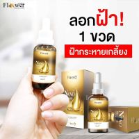 นาโน เซรั่ม Nano Serum ของแท้100% เซรั่มเมือกหอยทากจากเกาหลี 30 ml. ช่วยสลายฝ้า กระ รอยสิว