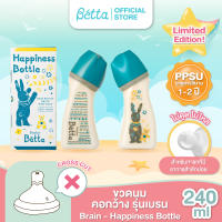 Dr.Betta Baby Bottle Brain Wide Neck - Happiness Bottle 240ml (PPSU) ขวดนมคอกว้าง (รูจุกกากบาท แบบไม่ดูดไม่ไหล ลดอาการสำลักน้ำนม)