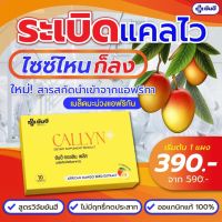 สูตรใหม่ล่าสุด! ควบคุมน้ำหนักยันฮี คอลลินพลัส (1แผง10เม็ด)