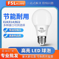 FSL Foshan Lighting LED Bulb energy-saving e27 screw e14 small bulb household super bright indoor energy-saving lampCHN-Q