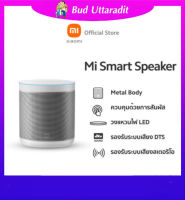 Xiaomi Mi Smart Speaker ประกันศู​น​ย์ไทย​ ลำ​โพง​อัจฉริยะ​ ลำโพงบลูทูธ​ Bluetooth Google Assistant ภาษาไทย​