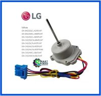 มอเตอร์ระบายความร้อนอะไหล่ตู้เย็นแอลจี/motor/LG/EAU65058312/อะไหล่แท้จากโรงงาน