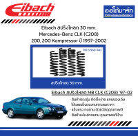 Eibach สปริงโหลด 30 mm. Mercedes-Benz CLK (C208) 200, 200 Kompressor ปี 1997-2002