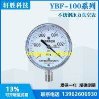 YBF100 -0.1-0MPa สแตนเลสเกจสุญญากาศสแตนเลสสูญญากาศสแตนเลสเกจวัดความดันเครื่อง Suzhou Xuansheng?Edition230930เดิมเตกี