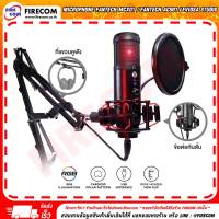 ไมโครโฟน Microphone Fantech MCX01 Leviosa / ขายึดโต๊ะ  Fantech AC901 Leviosa Studio Series  สามารถออกดใบกำกับภาษีได้