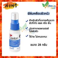 3M Cavilon No Sting Barrier Film Protects Skin คาวิลอน โน สติง ฟิล์มเหลวเคลือบผิวหนัง 28ml